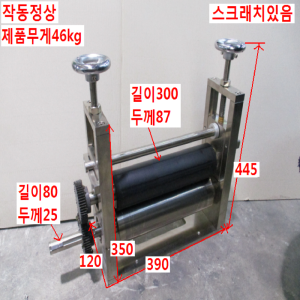 북70279/자작용로울러